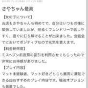 ヒメ日記 2025/09/19 00:39 投稿 さや【マットヘルス限定】 ファッションヘルス カリスマ