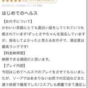 ヒメ日記 2025/09/24 20:17 投稿 さや【マットヘルス限定】 ファッションヘルス カリスマ