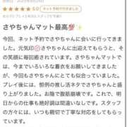 ヒメ日記 2025/09/28 13:41 投稿 さや【マットヘルス限定】 ファッションヘルス カリスマ