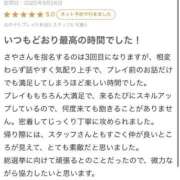 ヒメ日記 2025/09/28 13:51 投稿 さや【マットヘルス限定】 ファッションヘルス カリスマ