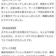 ヒメ日記 2025/10/02 08:23 投稿 さや【マットヘルス限定】 ファッションヘルス カリスマ