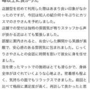 ヒメ日記 2025/10/07 00:35 投稿 さや【マットヘルス限定】 ファッションヘルス カリスマ