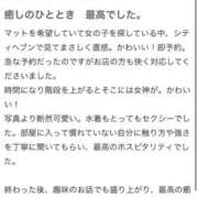ヒメ日記 2025/10/07 00:55 投稿 さや【マットヘルス限定】 ファッションヘルス カリスマ