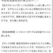 ヒメ日記 2025/10/07 20:45 投稿 さや【マットヘルス限定】 ファッションヘルス カリスマ