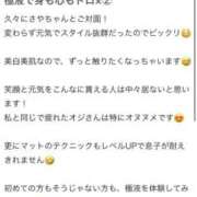 ヒメ日記 2025/10/08 21:55 投稿 さや【マットヘルス限定】 ファッションヘルス カリスマ