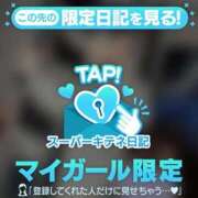 ヒメ日記 2025/10/11 23:45 投稿 さや【マットヘルス限定】 ファッションヘルス カリスマ