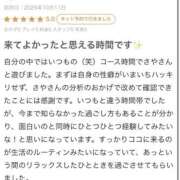 ヒメ日記 2025/10/13 23:24 投稿 さや【マットヘルス限定】 ファッションヘルス カリスマ