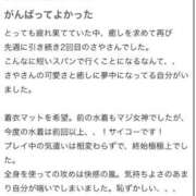 ヒメ日記 2025/10/13 23:41 投稿 さや【マットヘルス限定】 ファッションヘルス カリスマ