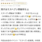 ヒメ日記 2025/10/17 20:55 投稿 さや【マットヘルス限定】 ファッションヘルス カリスマ