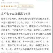 ヒメ日記 2025/10/20 19:55 投稿 さや【マットヘルス限定】 ファッションヘルス カリスマ