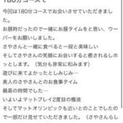 ヒメ日記 2025/10/20 20:07 投稿 さや【マットヘルス限定】 ファッションヘルス カリスマ