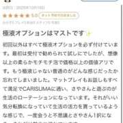 ヒメ日記 2025/10/20 22:45 投稿 さや【マットヘルス限定】 ファッションヘルス カリスマ