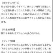 ヒメ日記 2025/10/20 23:35 投稿 さや【マットヘルス限定】 ファッションヘルス カリスマ