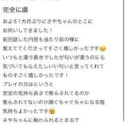 ヒメ日記 2025/10/27 20:37 投稿 さや【マットヘルス限定】 ファッションヘルス カリスマ