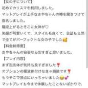 ヒメ日記 2025/10/27 20:43 投稿 さや【マットヘルス限定】 ファッションヘルス カリスマ