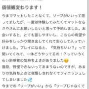 ヒメ日記 2025/10/28 18:11 投稿 さや【マットヘルス限定】 ファッションヘルス カリスマ