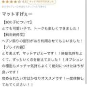 ヒメ日記 2025/10/30 15:55 投稿 さや【マットヘルス限定】 ファッションヘルス カリスマ