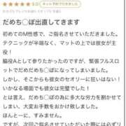 ヒメ日記 2025/11/02 14:35 投稿 さや【マットヘルス限定】 ファッションヘルス カリスマ