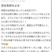 ヒメ日記 2025/11/04 13:19 投稿 さや【マットヘルス限定】 ファッションヘルス カリスマ