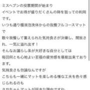 ヒメ日記 2025/11/04 13:45 投稿 さや【マットヘルス限定】 ファッションヘルス カリスマ