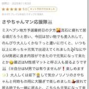 ヒメ日記 2025/11/07 10:15 投稿 さや【マットヘルス限定】 ファッションヘルス カリスマ