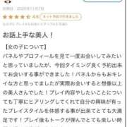 ヒメ日記 2025/11/10 23:25 投稿 さや【マットヘルス限定】 ファッションヘルス カリスマ