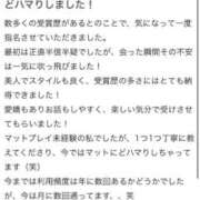 ヒメ日記 2025/11/11 00:55 投稿 さや【マットヘルス限定】 ファッションヘルス カリスマ