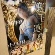 ヒメ日記 2025/11/17 12:25 投稿 さや【マットヘルス限定】 ファッションヘルス カリスマ