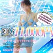 ヒメ日記 2025/11/19 11:05 投稿 さや【マットヘルス限定】 ファッションヘルス カリスマ