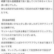 ヒメ日記 2025/11/28 19:05 投稿 さや【マットヘルス限定】 ファッションヘルス カリスマ