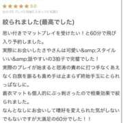 ヒメ日記 2025/11/28 19:11 投稿 さや【マットヘルス限定】 ファッションヘルス カリスマ