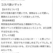 ヒメ日記 2025/11/28 19:25 投稿 さや【マットヘルス限定】 ファッションヘルス カリスマ
