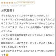 ヒメ日記 2025/11/30 00:00 投稿 さや【マットヘルス限定】 ファッションヘルス カリスマ