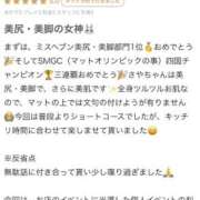 ヒメ日記 2025/11/30 00:07 投稿 さや【マットヘルス限定】 ファッションヘルス カリスマ