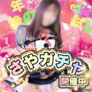 ヒメ日記 2025/11/30 17:25 投稿 さや【マットヘルス限定】 ファッションヘルス カリスマ