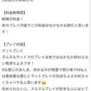 ヒメ日記 2025/12/01 00:11 投稿 さや【マットヘルス限定】 ファッションヘルス カリスマ