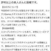 ヒメ日記 2025/12/01 00:30 投稿 さや【マットヘルス限定】 ファッションヘルス カリスマ