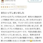 ヒメ日記 2025/12/01 12:30 投稿 さや【マットヘルス限定】 ファッションヘルス カリスマ