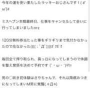 ヒメ日記 2025/12/01 12:36 投稿 さや【マットヘルス限定】 ファッションヘルス カリスマ