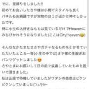 ヒメ日記 2025/12/03 15:55 投稿 さや【マットヘルス限定】 ファッションヘルス カリスマ