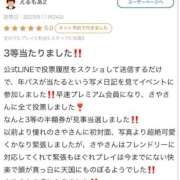 ヒメ日記 2025/12/03 16:05 投稿 さや【マットヘルス限定】 ファッションヘルス カリスマ