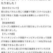 ヒメ日記 2025/12/03 16:18 投稿 さや【マットヘルス限定】 ファッションヘルス カリスマ