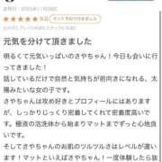 ヒメ日記 2025/12/03 16:35 投稿 さや【マットヘルス限定】 ファッションヘルス カリスマ