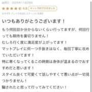 ヒメ日記 2025/12/03 16:55 投稿 さや【マットヘルス限定】 ファッションヘルス カリスマ