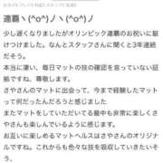 ヒメ日記 2025/12/03 17:05 投稿 さや【マットヘルス限定】 ファッションヘルス カリスマ