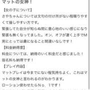 ヒメ日記 2025/12/03 17:20 投稿 さや【マットヘルス限定】 ファッションヘルス カリスマ