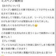 ヒメ日記 2025/12/03 17:25 投稿 さや【マットヘルス限定】 ファッションヘルス カリスマ