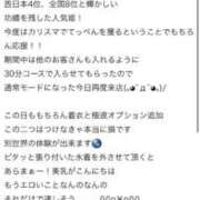 ヒメ日記 2025/12/03 17:32 投稿 さや【マットヘルス限定】 ファッションヘルス カリスマ