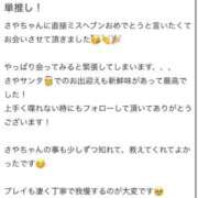ヒメ日記 2025/12/09 23:05 投稿 さや【マットヘルス限定】 ファッションヘルス カリスマ