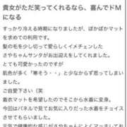 ヒメ日記 2025/12/15 02:35 投稿 さや【マットヘルス限定】 ファッションヘルス カリスマ